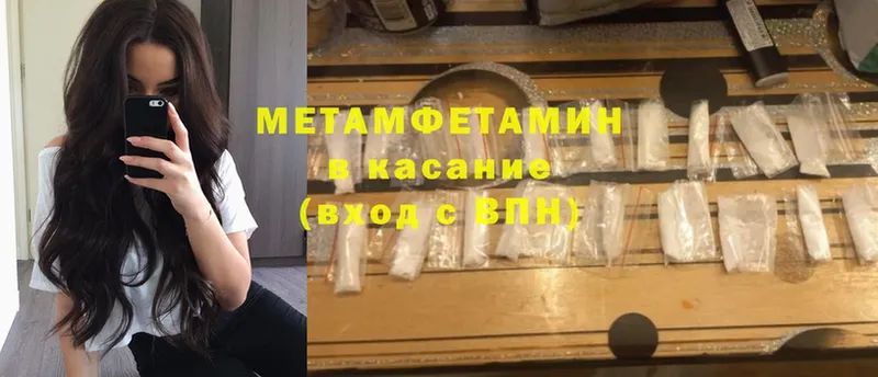 МЕТАМФЕТАМИН кристалл  Александровское 